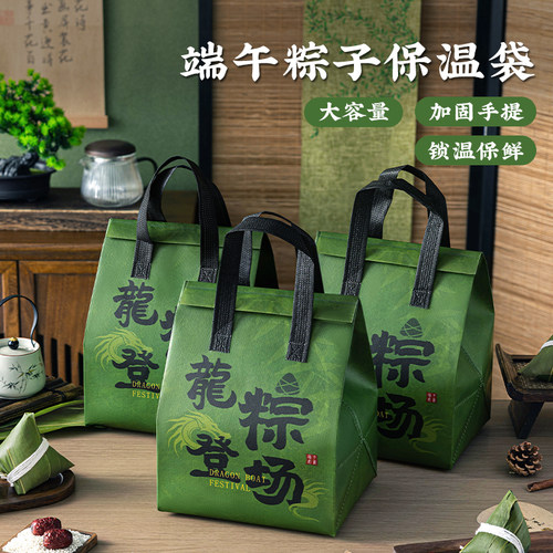 2026年新款端午节粽子包装袋保温袋礼品袋打包手提袋加厚铝箔袋