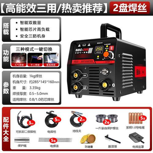 爆款德国进口金耐得无气二保电焊机250家用220v氩弧焊三用All多功