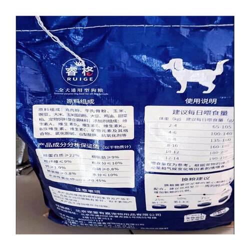 爆款睿格狗粮通用型2.5kg5斤成犬20幼犬泰迪金毛40中大型小型犬10