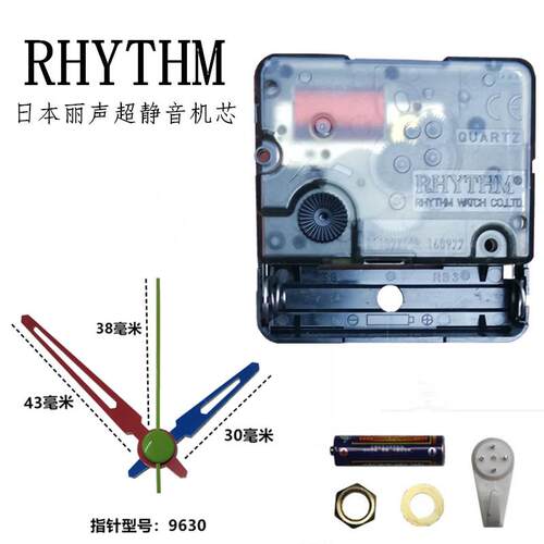 爆款日本丽声RHYTHM静音机芯石英钟机芯扫秒机芯钟表表芯挂钟机芯
