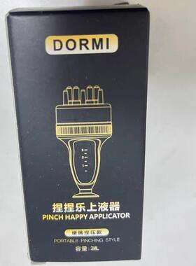 爆款DOMRI捏捏乐上液器便携捏压款顺滑流畅按摩皮肤小巧出液滚珠
