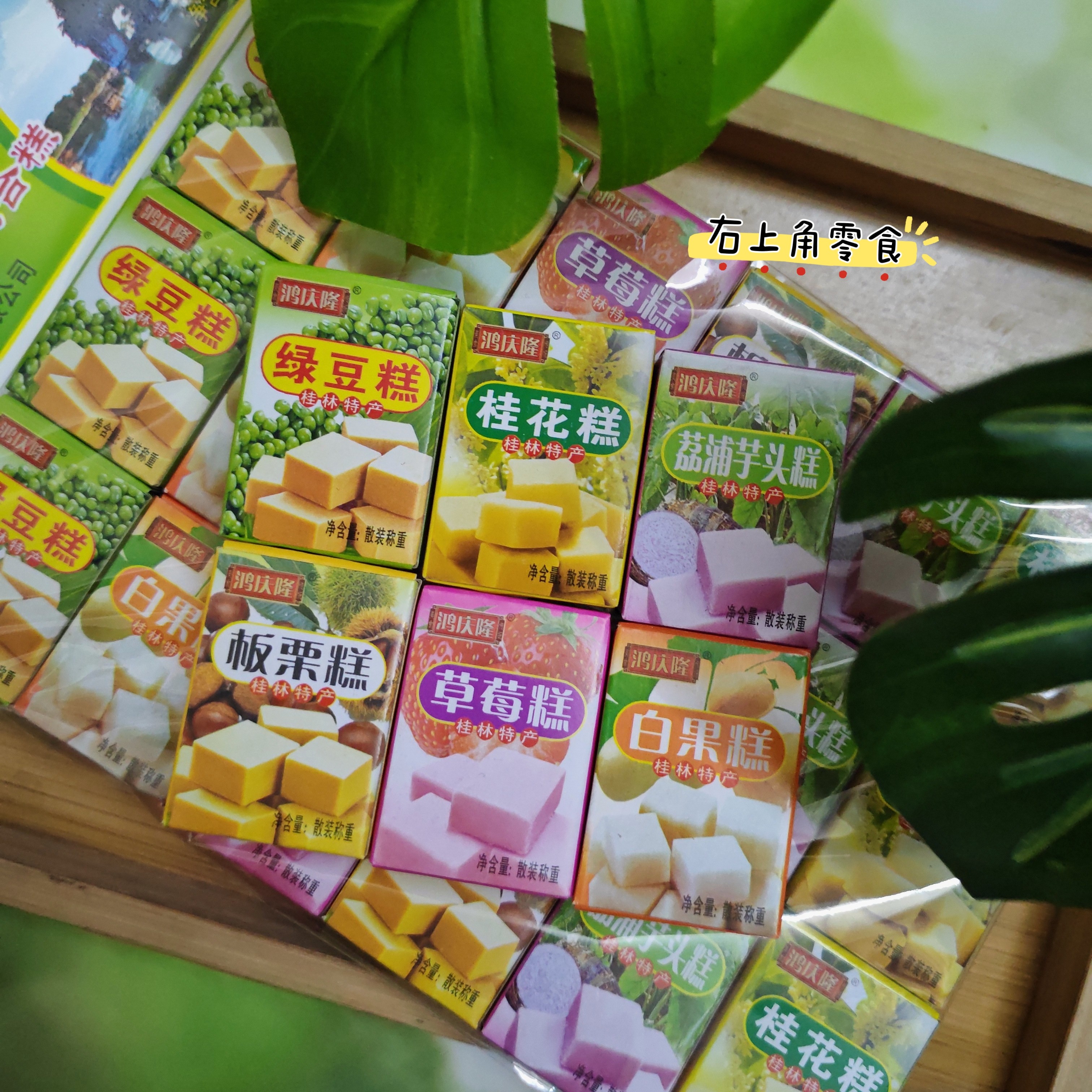 鸿庆隆桂林组合糕300g