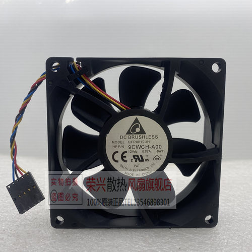 台达QFR0812UHDELL大风量CPU风扇