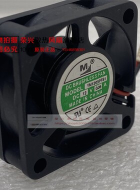 原装 3010 YM1203PFS1 12V 0.05A 超薄 静音 散热小风扇