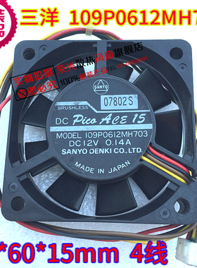 原装三洋 109P0612MH703 6015 12V 0.14A 4线温控 双滚珠机箱风扇