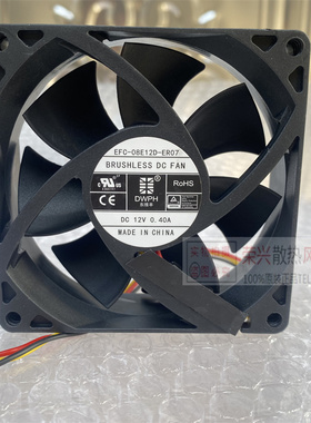 东维丰EFC-08E12W-EF06/EF07 EFS-08E12D-ER04/ER05/ER07ER09风扇