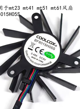 希沃风扇芯MT41A风扇芯MT23/51/61风扇WSA0815F05H通用BF8015H05S
