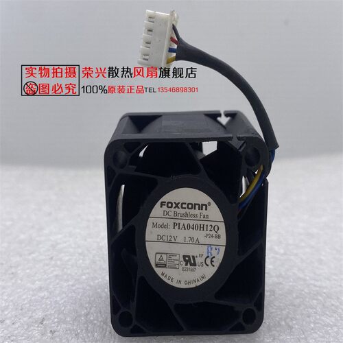 FOXCONN402812V1.70A电源风扇