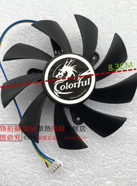 七彩虹GTX1050ti GTS450 630 550TI 650雷暴鲨 烈焰战神显卡风扇