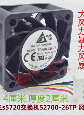 台达 TAA0412CD 4020 12V 0.60A 华三s5720交换机S2700-26TP 风扇