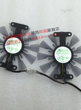 蓝宝石R7 260 360 460 560 D5白金版12V 0.35A显卡双风扇 GA91S2H