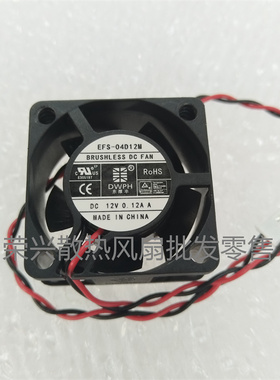 东维丰4020 12V 2/3线 加湿器风扇 EFS/C-04D12H/ EFS-04D12M