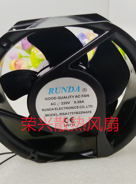 RUNDA RSA1751B22N42S  220V/110V 机柜散热风扇AC17251B110H