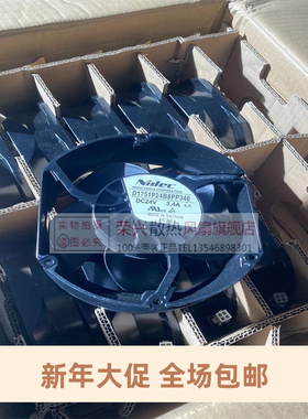 D1751P24B8PP340/356  D1751U24B8PP363 24V 3.4A  ABB变频器风扇