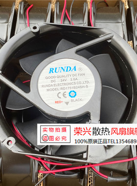 RUNDA RD1751B24SH-S/A 24V 2.0A 17251 大风量变频器风扇17CM