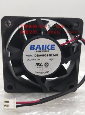 原装正品 BAIKE DBA06025B24G /F12G24V 0.19A 散热风扇 60*60*25