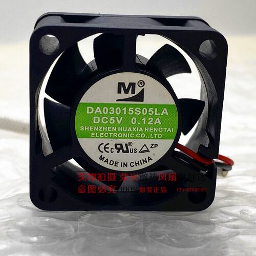 原装DA03015S05LA DA03015S12L  30*30*15MM散热风扇 5V/12V
