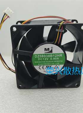 一盟8CM 8038 DZ08038B12HR  12V 0.90A散热风扇 DZ08038B12UG
