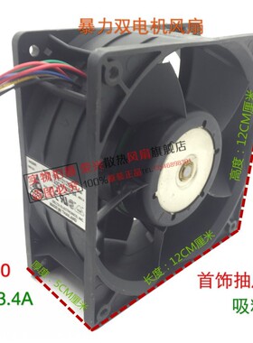 12厘米风扇  12050 12V 3.4A 首饰抽风机吸粉机 GFB1212VHG