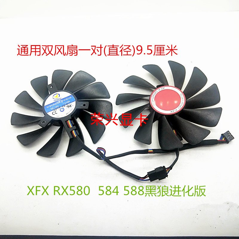 XFX讯景RX580 584 588 黑狼进化版8G 吃鸡 游戏显卡风扇 逆水寒