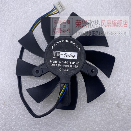 七彩虹GTX1050ti GT630k 640 GT730 /740 GT720 灵动鲨显卡风扇