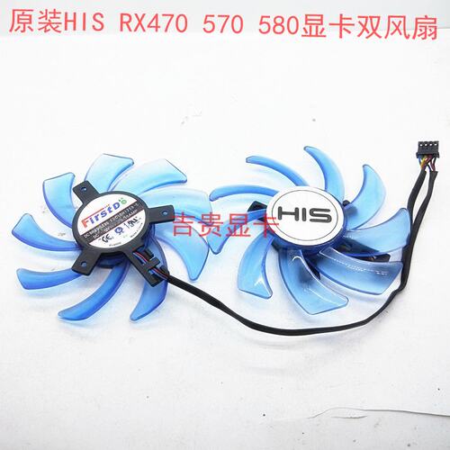 希仕HIS RX470 RX474 RX480 RX570 RX574 RX580 RX588显卡双风扇
