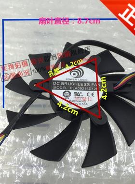 迪兰 HD7870 E6 2G Club HD7800显卡风扇 PLA09215D/S12H 4线温控