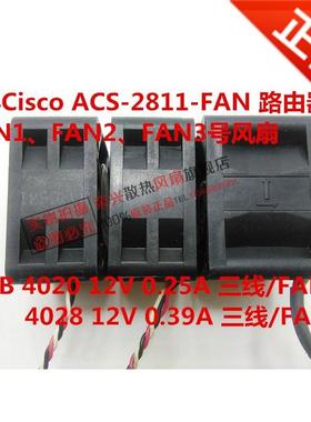 思科Cisco ACS 2811 FAN 路由器 2811风扇 FAN1、FAN2、FAN3 风扇