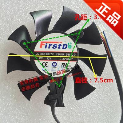 蓝宝石HD6850 5770白金版极限版7770 7850网吧版4860显卡风扇 4线