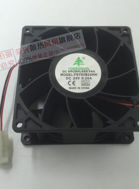 全新原装 9CM 9038 24V 0.25A 2线变频器设备散热风扇 FSY93B24HH