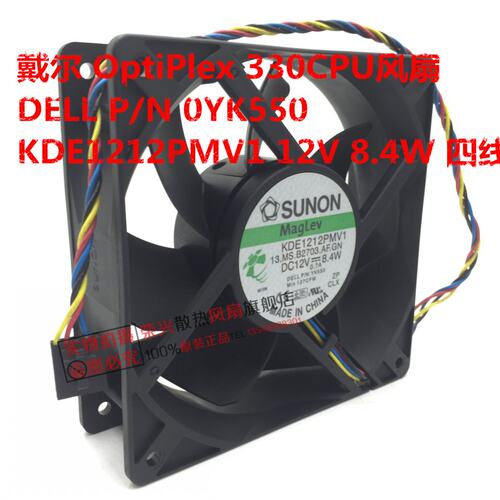 戴尔OptiPlex330处理器CPU风扇