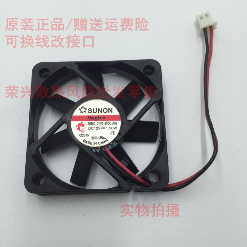 MB50101V2-000C/D03C-A99 5010 12V 1.26W LED灯/灭蚊器风扇