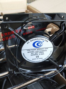 12038 380V-400V变频器/机柜风扇 YAH1238S3L 12厘米轴流风机