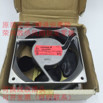 12厘米 100V风扇 日本Centaur  CNJ55B5 12038 15/13W金属风扇