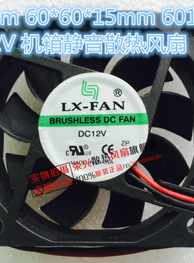 全新LX-FAN 6CM 6015 6010 12V 0.27A 2线静音机箱变频器散热风扇