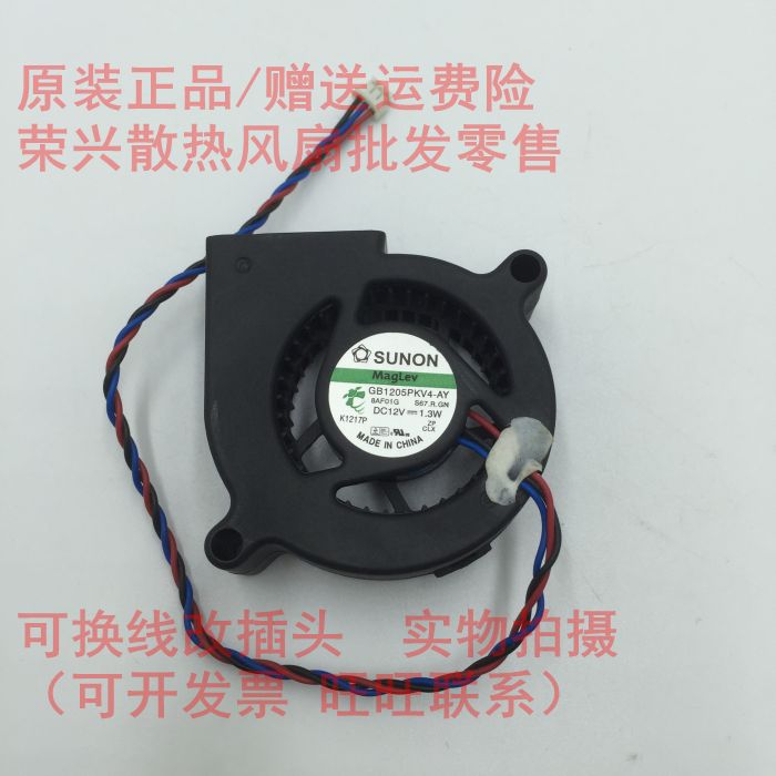 建准 5020 涡轮鼓风机12V1.3W GB1205PKV4-AY 投影机风扇