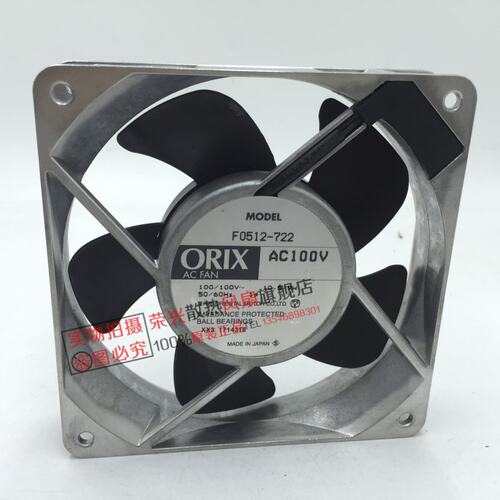 ORIX MU1225M-21/41 115V 10.5/9W 12025 12CM 机柜 铝框交流风扇