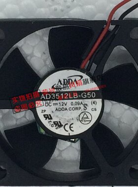 台湾ADDA AD3512LB-G50 3510 12V 0.09A 硬盘盒风扇 CPU风扇 2线