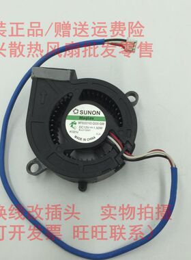 MF50201V2-Q020-G99 12V 1.50W 奥图码 D741STLV 投影仪风扇 三线