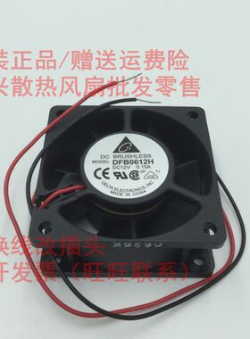 DFB0612H 全新 台达6CM 双滚珠 6025 12V 0.15  2线静音 机箱风扇