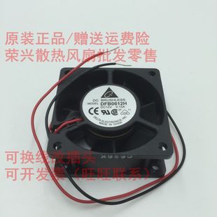 DFB0612H 双滚珠 0.15 12V 2线静音 台达6CM 6025 机箱风扇 全新