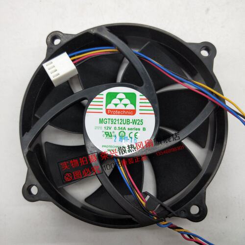 永立MAGIC 9025 12V 0.54A  电脑机箱 775 CPU风扇 MGT9212UB-W25