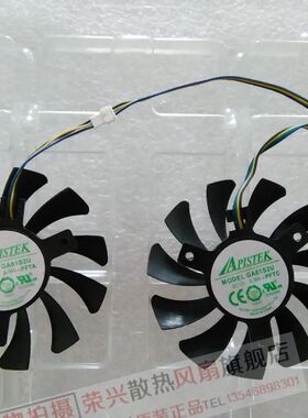 索泰 GTX660-2GD5 760amp 雷霆版 PA显卡双风扇 GA81S2U 散热风扇