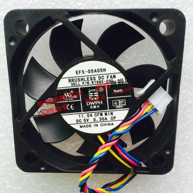 东维丰 EFS-05A05H 5010 5V 0.30A 4线 散热风扇 KT8G2-X00