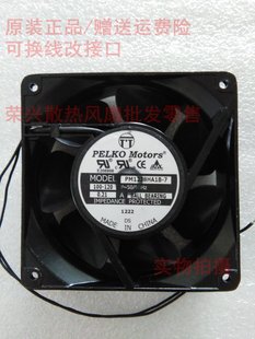 12038 100 原装 0.21A PM1238HA1B 120V 交流散热风扇 派尔可