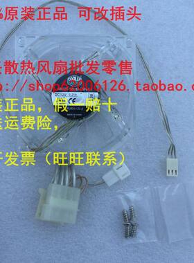 全新 Cooler Master 8CM8025透明彩光机箱风扇TLF-S82-EB 12V0.21