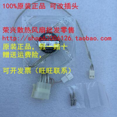 全新 Cooler Master 8CM8025透明彩光机箱风扇TLF-S82-EB 12V0.21