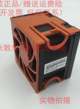 原装 X346服务器风扇  X236 X346机箱风扇25R5168 26K4768