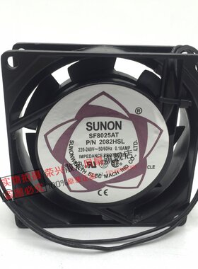 SUNON 8025 8厘米 风机 SF8025AT p/n2082HSL 220V 110V交流风扇