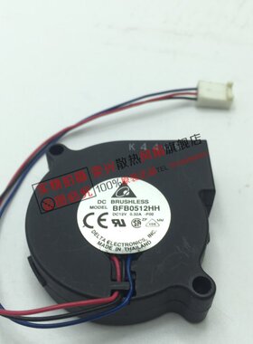 原装  5cm/厘米 离心风扇 鼓风机 5015 12V 0.32A BFB0512HH